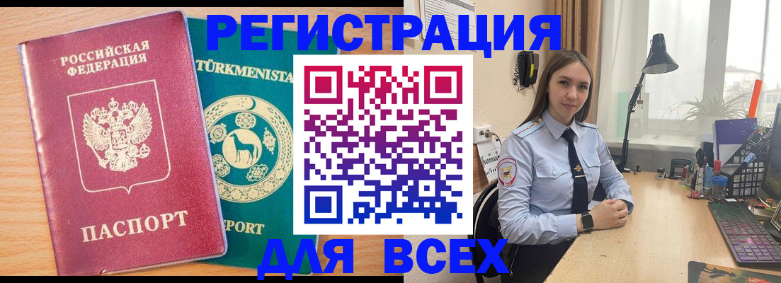 прописка ребенка в Сергаче