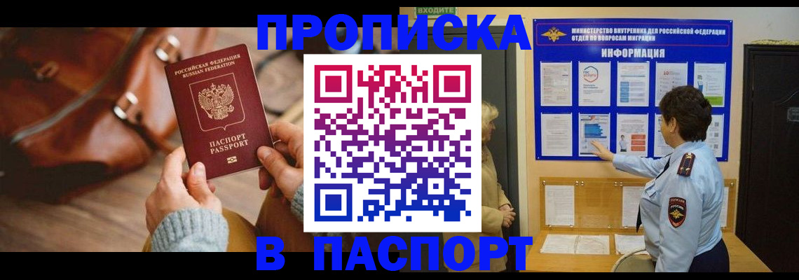 прописка в квартире в Сергаче