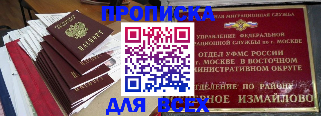 прописка регистрация в Сергаче