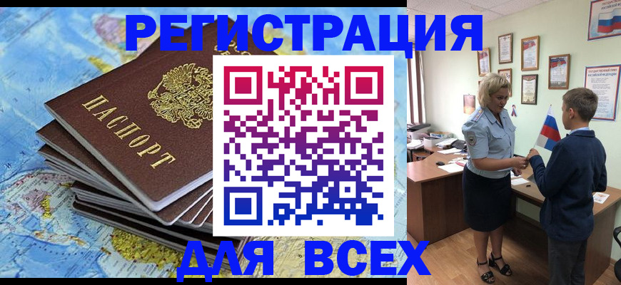 прописка для военкомата в Сергаче