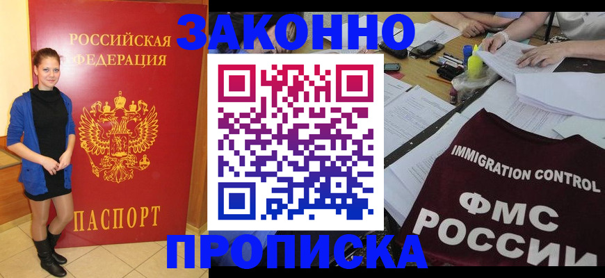 временная регистрация собственник в Сергаче