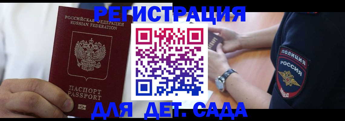 прописка гарантия в Сергаче