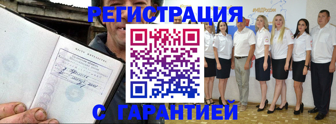 прописка в Сергаче