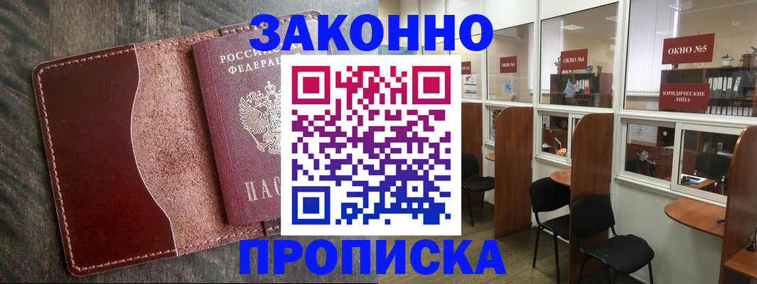 миграционный учет в Сергаче