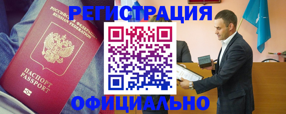 временная регистрация для всех в Сергаче