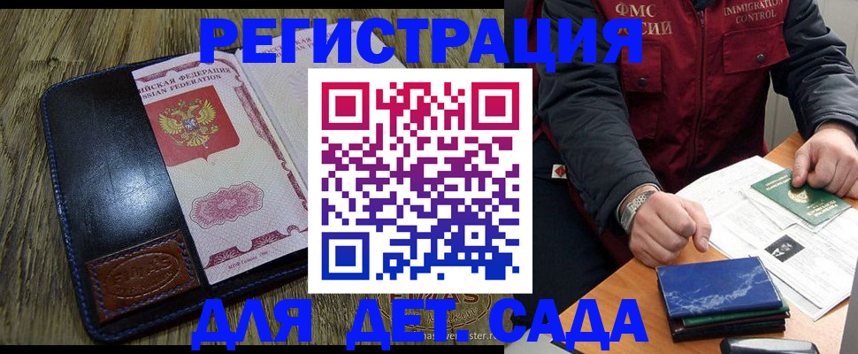 временная регистрация в Сергаче