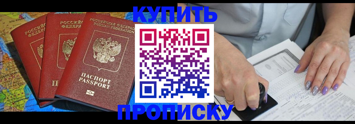 временная регистрация 2025 в Сергаче