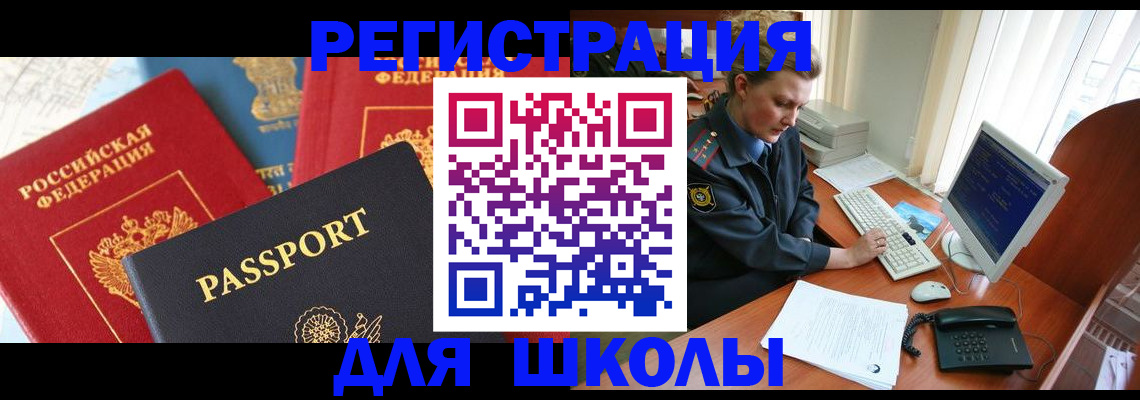 купить прописку в Сергаче