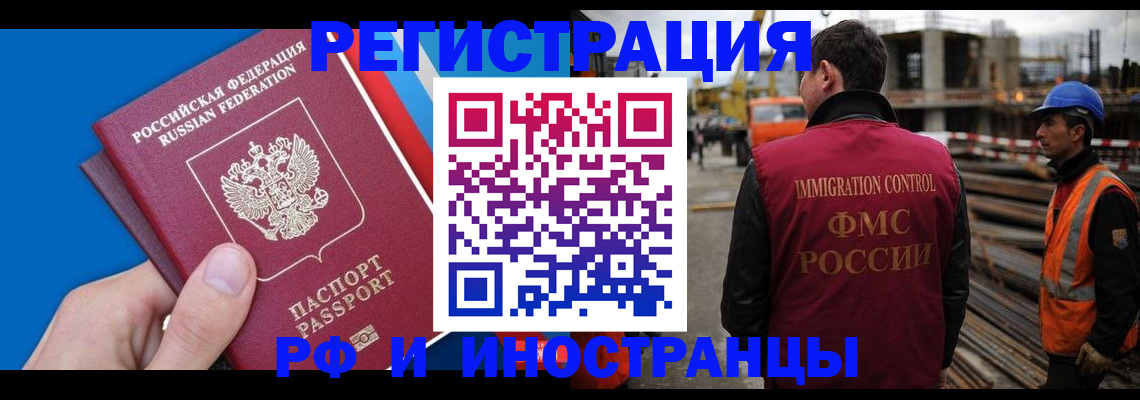 прописка паспорт в Сергаче