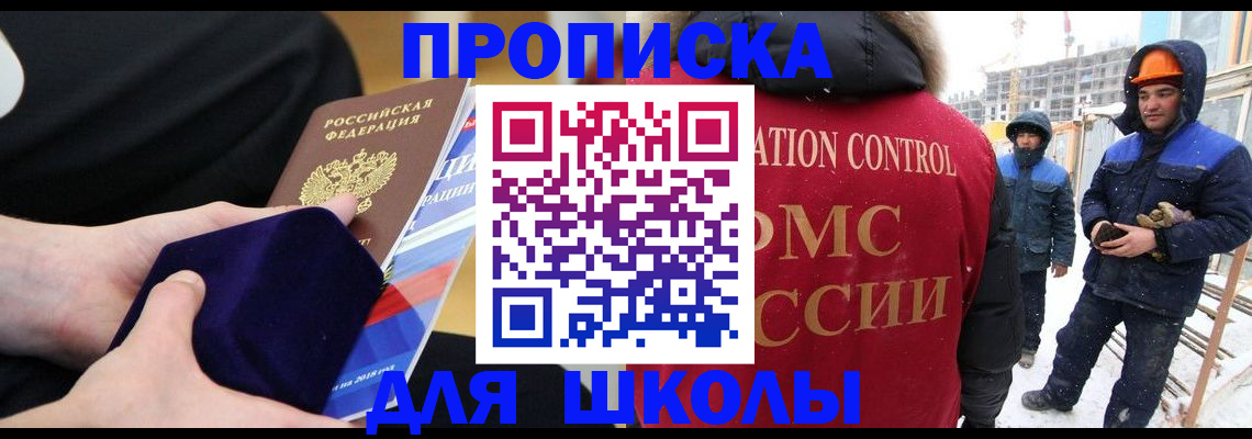 временная регистрация для всех в Сергаче